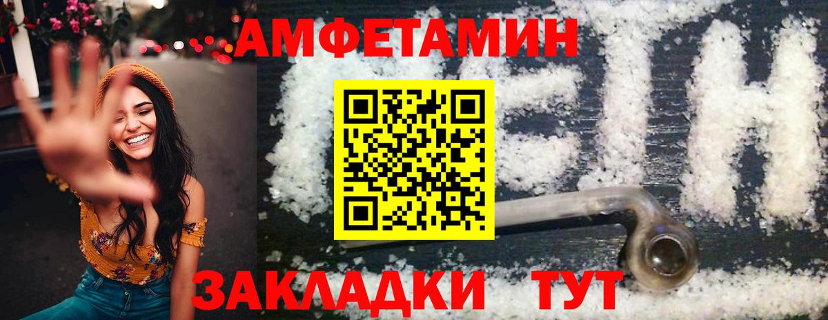 Ржев  АМФЕТАМИН Premium  АМФЕТАМИН  Вход с VPN  АМФ 