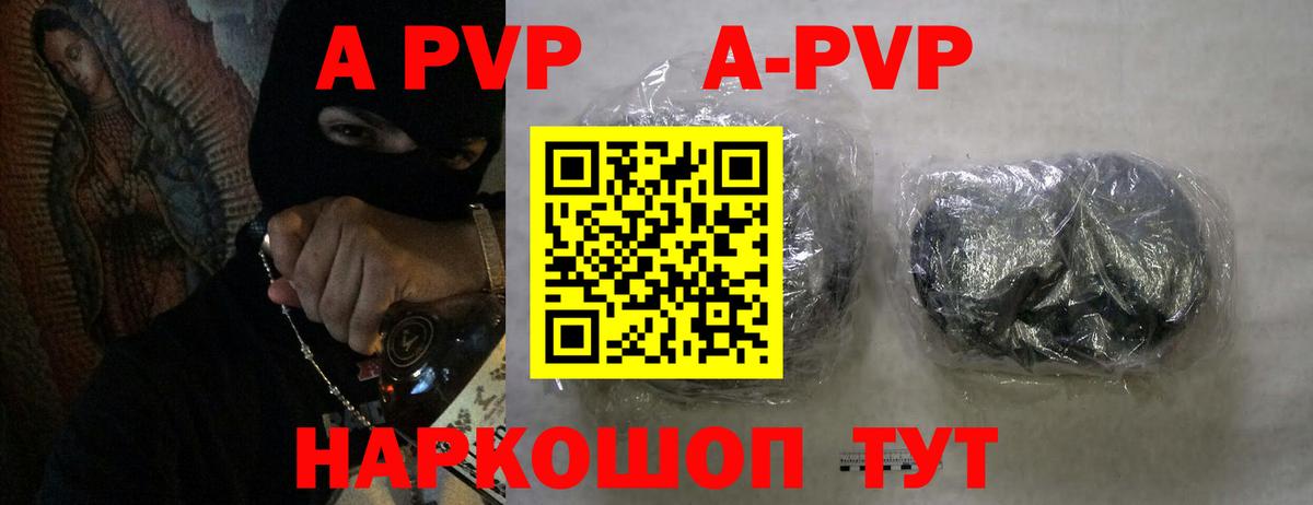 APVP VHQ Ржев