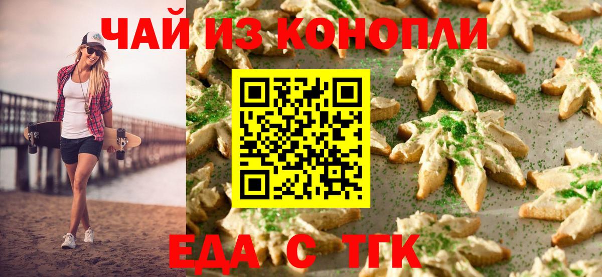Canna-Cookies конопля  Вход с VPN  Ржев 