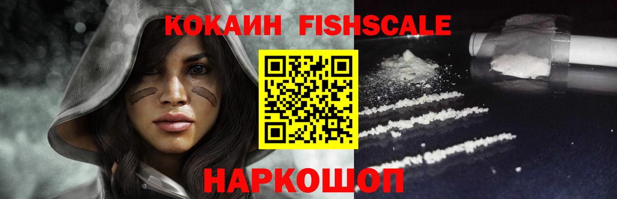 Ржев  COCAIN 99%  Cocaine Боливия  Вход с VPN 