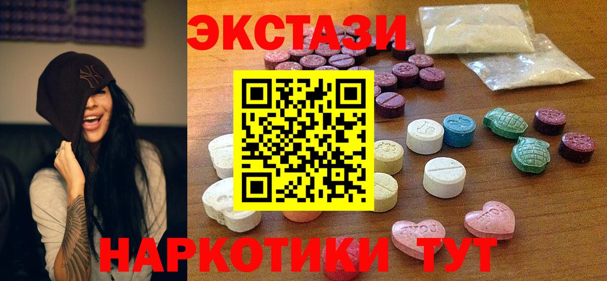 Экстази 250 мг Ржев