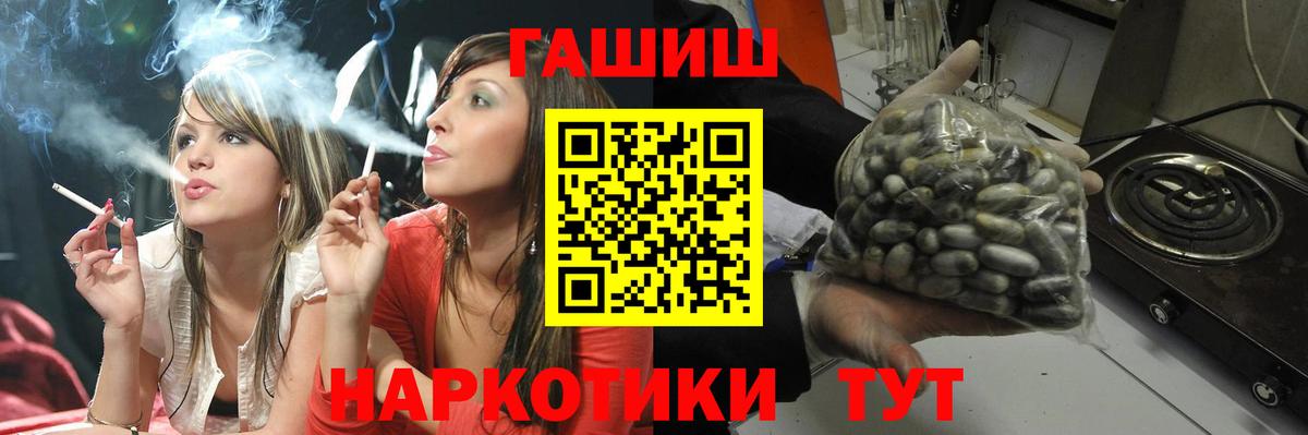 ГАШИШ гашик  Вход с VPN  Ржев 