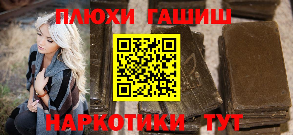 Гашиш Cannabis Ржев