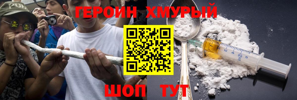 ГЕРОИН  Вход с VPN  Ржев  Героин VHQ 