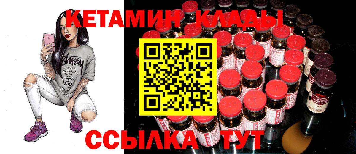 Ржев  КЕТАМИН VHQ  Вход с VPN 