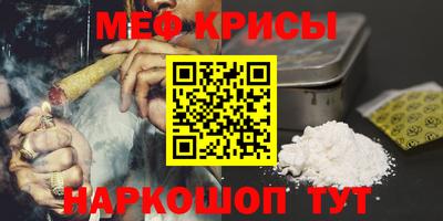 мяу мяу кристалл Первоуральск