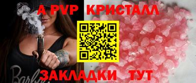 мяу мяу кристалл Первоуральск