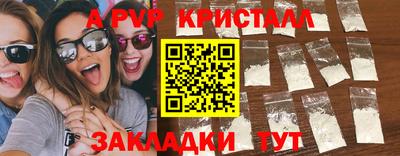 мескалин Партизанск
