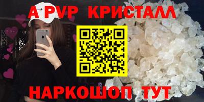 мяу мяу кристалл Первоуральск