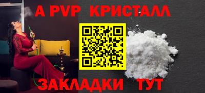 мескалин Партизанск
