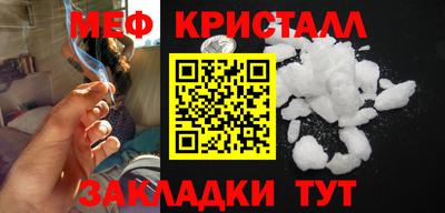мяу мяу кристалл Первоуральск