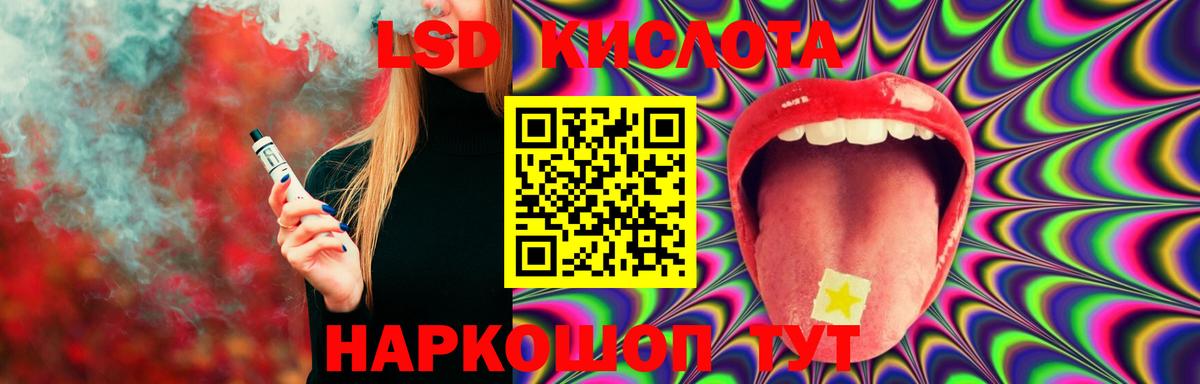 LSD-25 экстази кислота Ржев