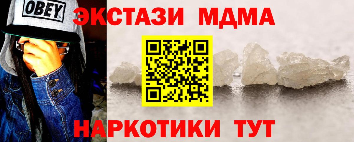 МДМА Molly  МДМА молли  Вход с VPN  Ржев 