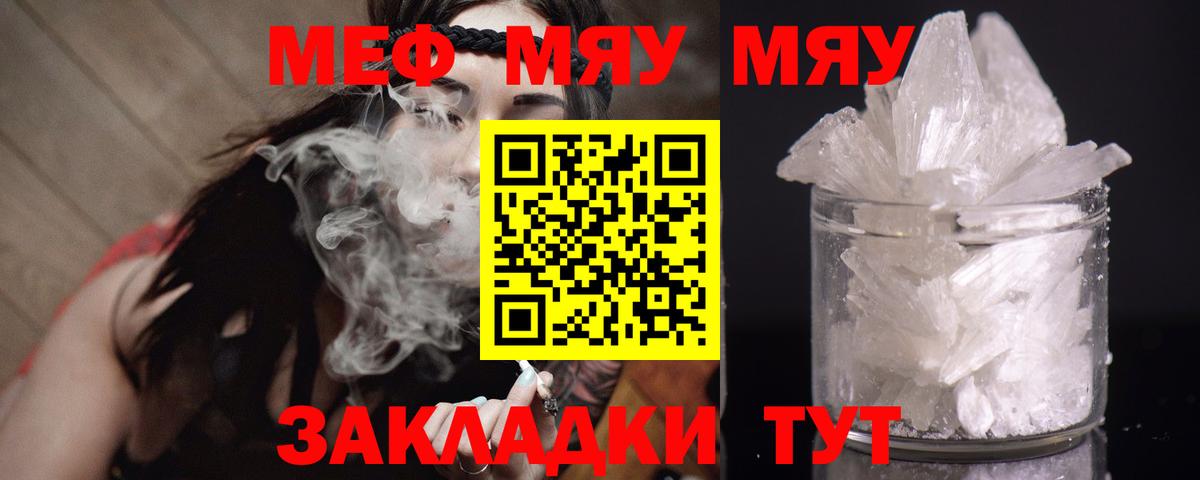МЕФ кристаллы Ржев