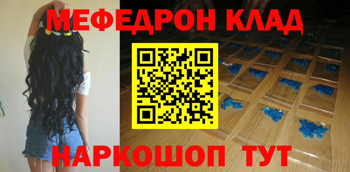 МЯУ-МЯУ mephedrone  купить закладку  Меф  Вход с VPN  Ржев  МЯУ-МЯУ мука 