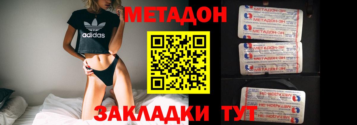 МЕТАДОН белоснежный  Вход с VPN  Ржев  МЕТАДОН мёд 