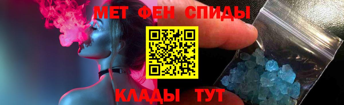 МЕТАМФЕТАМИН Декстрометамфетамин 99.9% Ржев