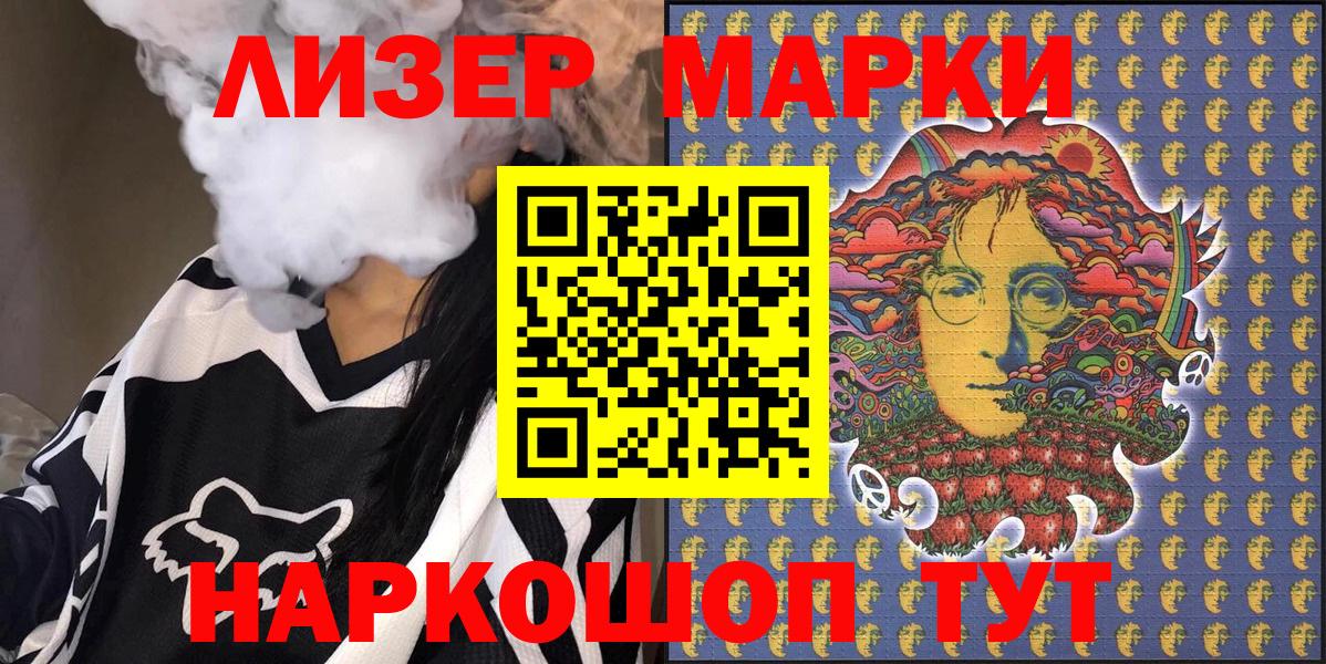 Марки N-bome 1,5мг Ржев