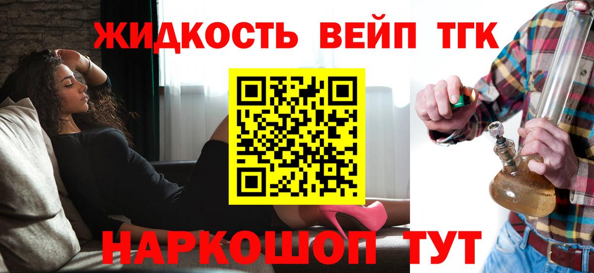 ТГК жижа Ржев